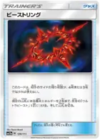 Beast Ring Pokemon card from Tag Team GX All Stars