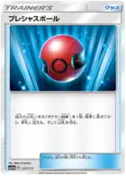 Cherish Ball Pokemon card from Tag Team GX All Stars