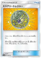 Mysterious Treasure Pokemon card from Tag Team GX All Stars