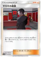 Giovanni's Exile Pokemon card from Tag Team GX All Stars