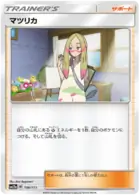 Mina Pokemon card from Tag Team GX All Stars