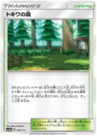 Viridian Forest Pokemon card from Tag Team GX All Stars
