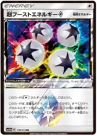 Super Boost Energy Pokemon card from Tag Team GX All Stars