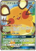 Dedenne GX Pokemon card from Tag Team GX All Stars