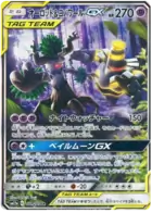 Trevenant & Dusknoir GX Pokemon card from Tag Team GX All Stars