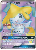 Jirachi GX Pokemon card from Tag Team GX All Stars