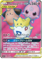 Togepi, Cleffa & Igglybuff GX Pokemon card from Tag Team GX All Stars