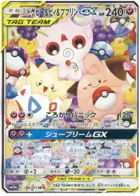Togepi, Cleffa & Igglybuff GX Pokemon card from Tag Team GX All Stars