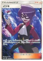 Will Pokemon card from Tag Team GX All Stars