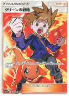 Blue's Tactics Pokemon card from Tag Team GX All Stars