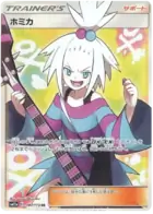 Roxie Pokemon card from Tag Team GX All Stars