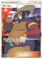 Clay Pokemon card from Tag Team GX All Stars