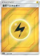 Electric Pokemon card from Tag Team GX All Stars