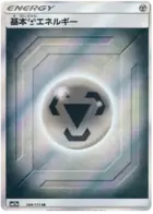 Metal Pokemon card from Tag Team GX All Stars