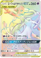 Espeon & Deoxys GX Pokemon card from Tag Team GX All Stars