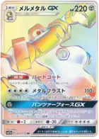 Melmetal GX Pokemon card from Tag Team GX All Stars