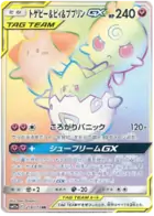 Togepi, Cleffa & Igglybuff GX Pokemon card from Tag Team GX All Stars
