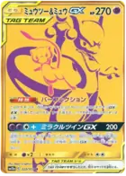 Mewtwo & Mew GX Pokemon card from Tag Team GX All Stars