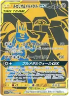 Lucario & Melmetal GX Pokemon card from Tag Team GX All Stars