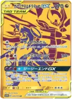 Garchomp & Giratina GX Pokemon card from Tag Team GX All Stars