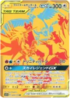 Moltres, Zapdos & Articuno GX Pokemon card from Tag Team GX All Stars