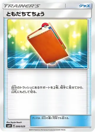 Pal Pad Pokemon card from Tag Team GX Deck Build Box