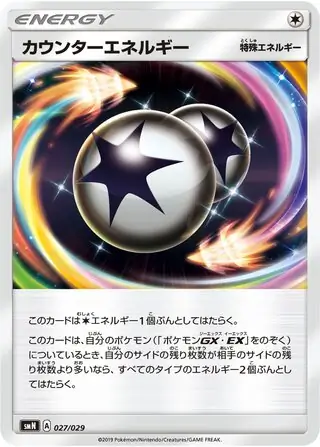 Counter Energy Pokemon card from Tag Team GX Deck Build Box