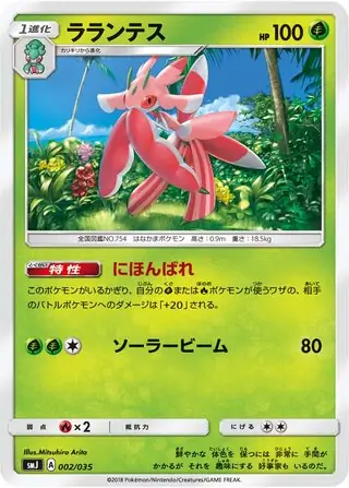 Lurantis Pokemon card from Tag Team GX Premium Trainer Box