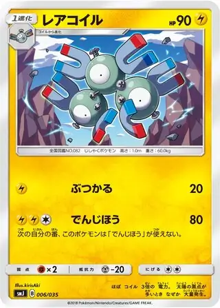 Magneton Pokemon card from Tag Team GX Premium Trainer Box