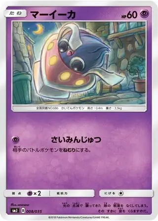 Inkay Pokemon card from Tag Team GX Premium Trainer Box