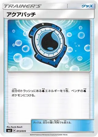 Aqua Patch Pokemon card from Tag Team GX Premium Trainer Box