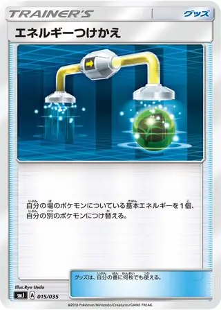 Energy Switch Pokemon card from Tag Team GX Premium Trainer Box