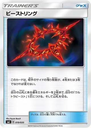 Beast Ring Pokemon card from Tag Team GX Premium Trainer Box