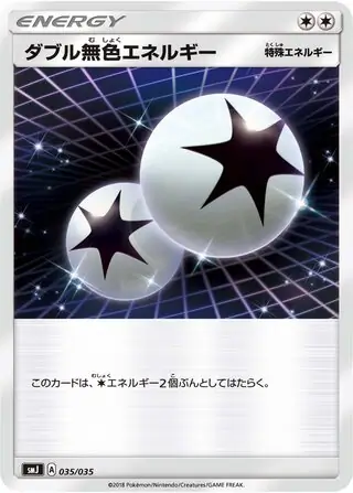 Double Colorless Energy Pokemon card from Tag Team GX Premium Trainer Box