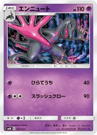 Salazzle Pokemon card from Tag Team GX Starter Sets