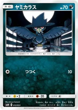 Murkrow Pokemon card from Tag Team GX Starter Sets