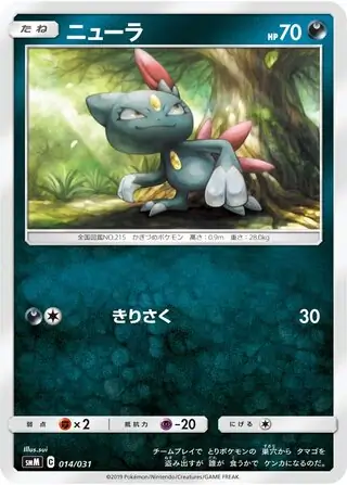 Sneasel Pokemon card from Tag Team GX Starter Sets