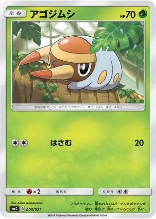 Grubbin Pokemon card from Tapu Bulu-GX Enhanced Starter Set