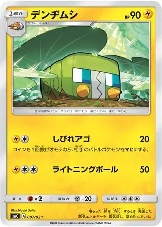 Charjabug Pokemon card from Tapu Bulu-GX Enhanced Starter Set