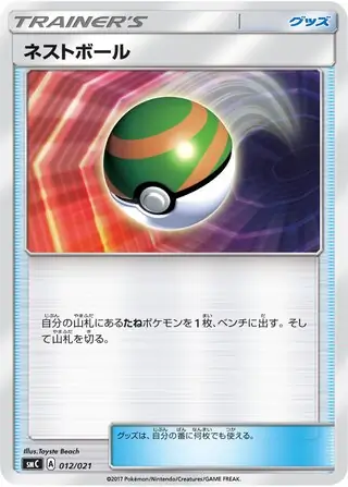 Nest Ball Pokemon card from Tapu Bulu-GX Enhanced Starter Set