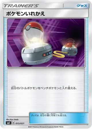 Switch Pokemon card from Tapu Bulu-GX Enhanced Starter Set