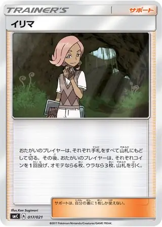 Ilima Pokemon card from Tapu Bulu-GX Enhanced Starter Set