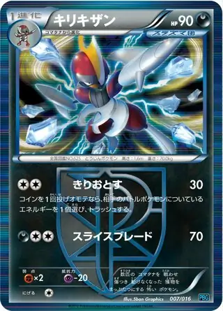 Bisharp Pokemon card from Team Plasma Battle Gift Set