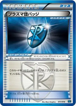 Team Plasma Badge Pokemon card from Team Plasma Battle Gift Set