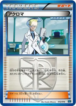 Colress Pokemon card from Team Plasma Battle Gift Set