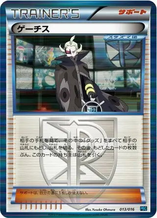 Ghetsis Pokemon card from Team Plasma Battle Gift Set