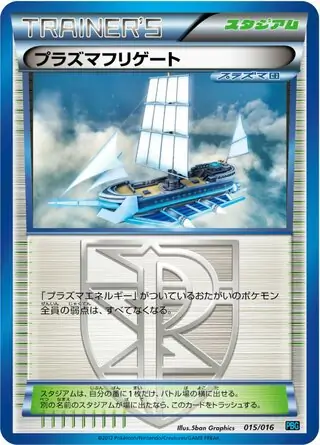 Plasma Frigate Pokemon card from Team Plasma Battle Gift Set