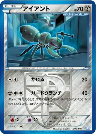 Durant Pokemon card from Team Plasma Powered Half Deck