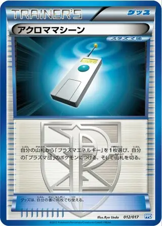 Colress Machine Pokemon card from Team Plasma Powered Half Deck
