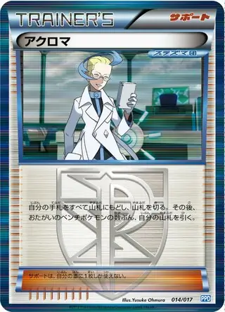 Colress Pokemon card from Team Plasma Powered Half Deck
